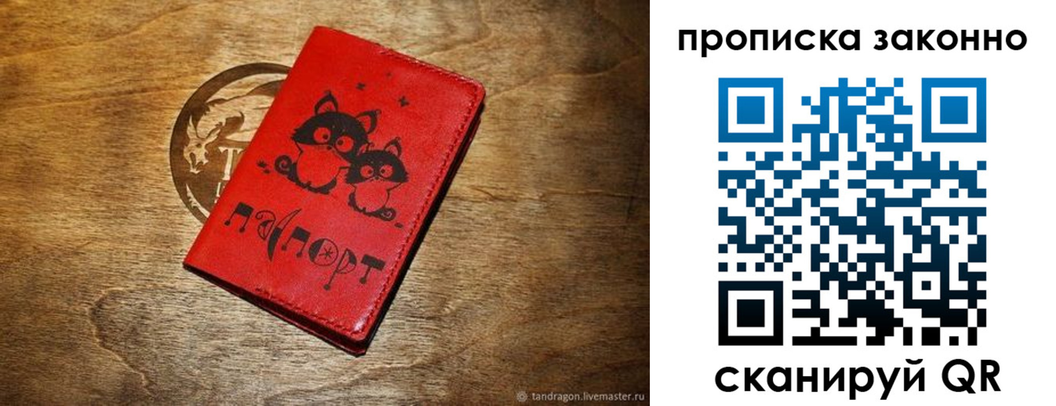 прописка паспорт в Ногинске