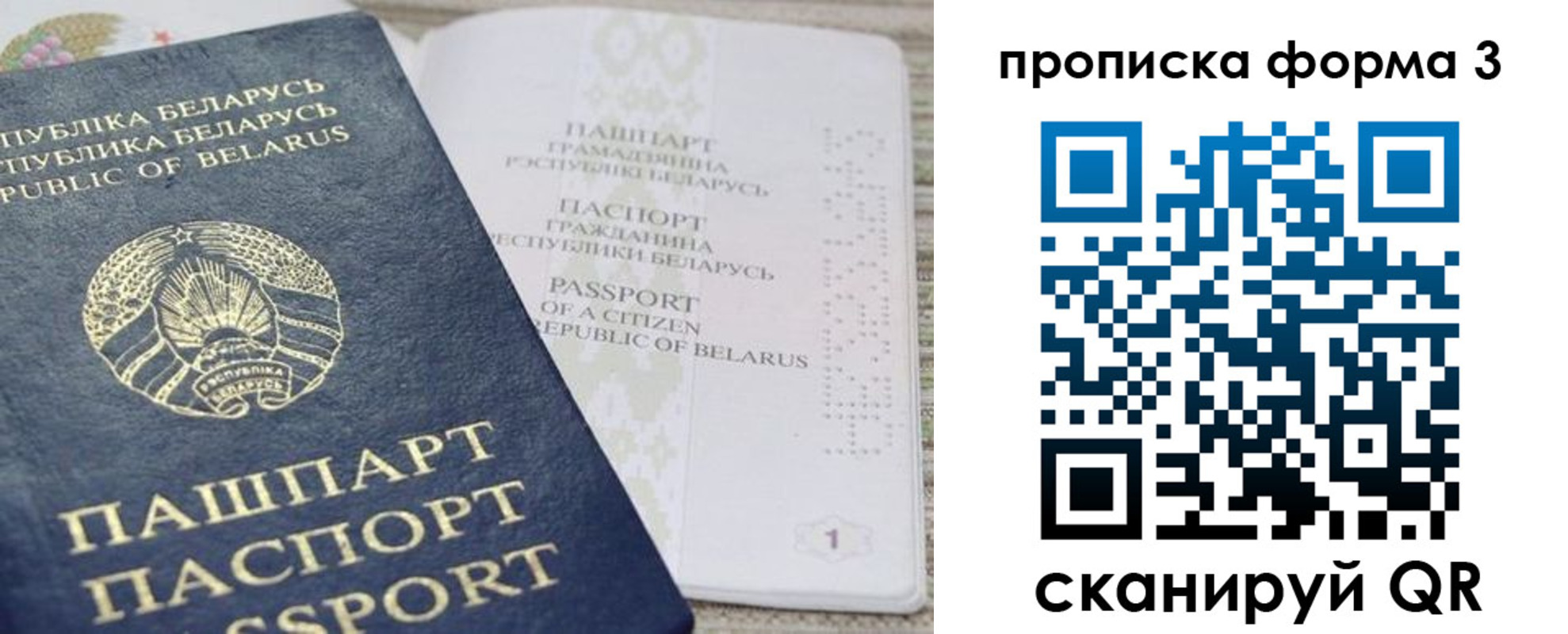 прописка иностранных граждан в Ногинске