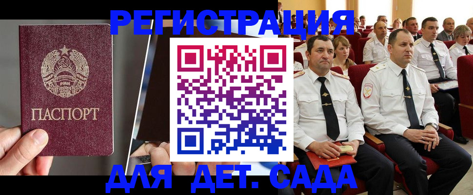 прописка для военкомата в Ногинске