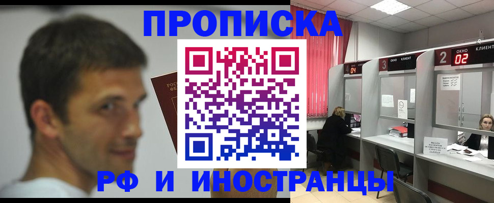 временная регистрация гарантия в Ногинске
