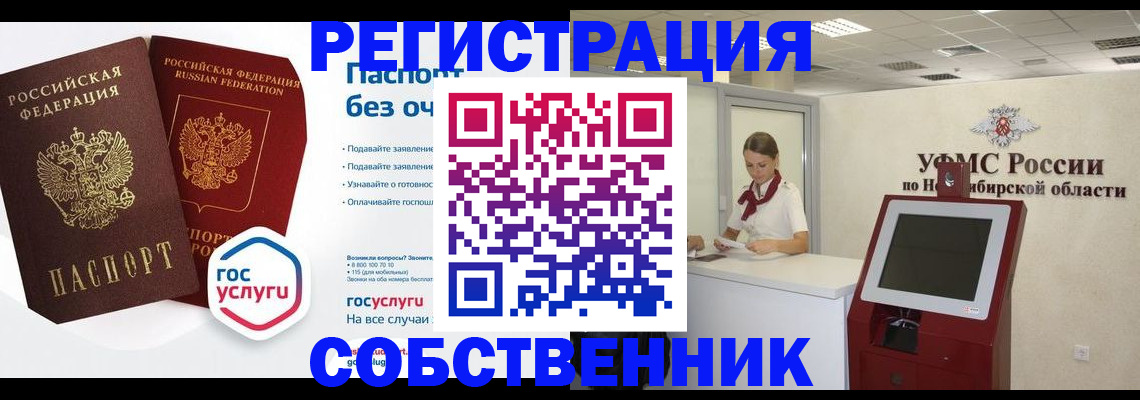 прописка для школы в Ногинске